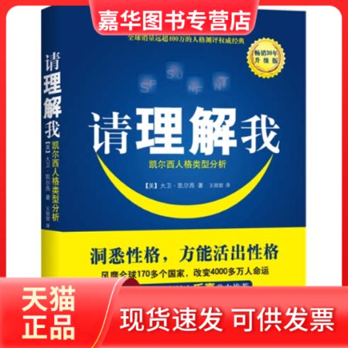 【正版现货】 请理解我 (美)凯尔西 中国城市出版社