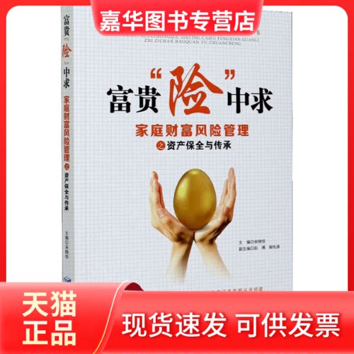 【正版现货】 富贵