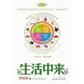 生活中来终结版