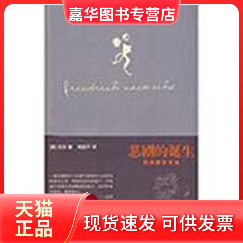 【正版现货】 悲剧的诞生/尼采美学文选 (德)尼采(Nietzsche,F) 著;周国平 译 著 上海人民出版社