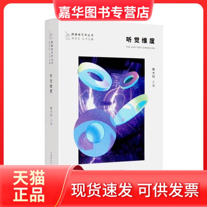 【正版现货】 北京国际当代珐琅艺术 姚大钧主编 中国美术学院出版社