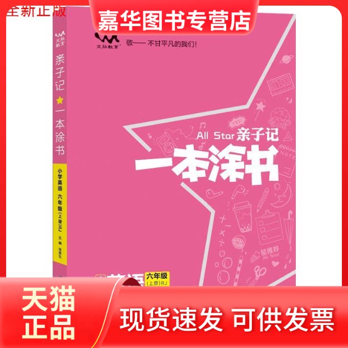 【正版现货】 新版课外侦探组29儿童剧场第二次离奇事件 谢鑫 著 河北少年儿童出版社