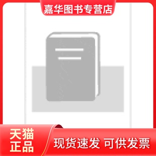 【正版现货】 剑桥古代史 (英) 阿兰K.鲍曼 / (英) 爱德华·钱普林 / (英) 安德鲁·林托特主编 中国社会科学出版社