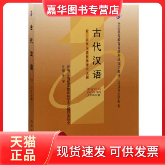 【正版现货】 中国行政史(代码00322) 王宁 北京大学出版社
