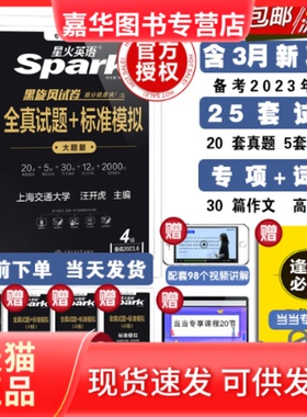【正版现货】 全真试题+标准模拟 4级 备战2024.6 汪开虎 上海交通大学出版社