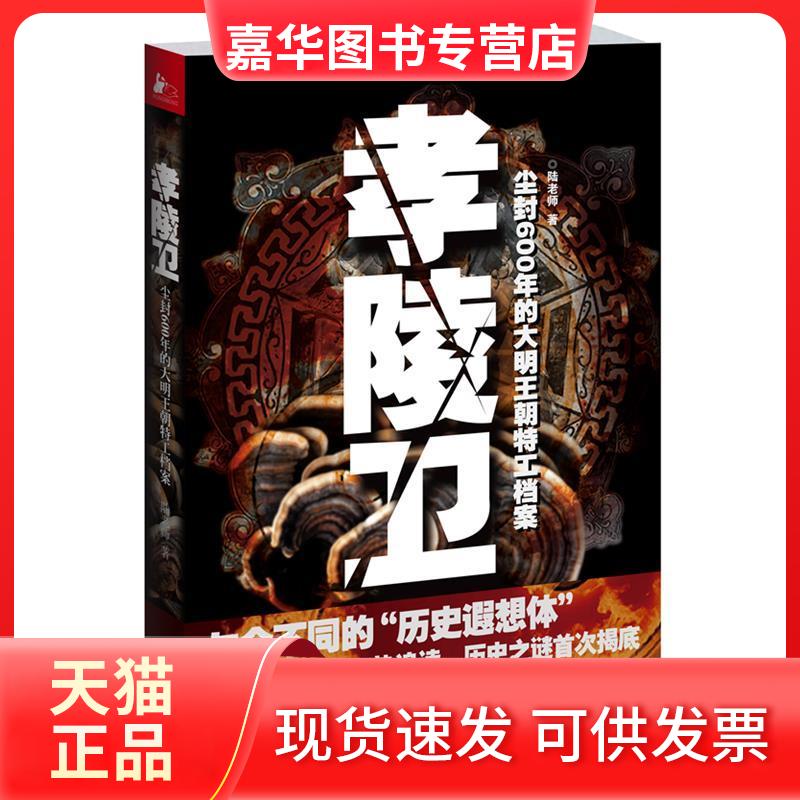 【正版现货】 孝陵卫 陆老师 江苏人民出版社
