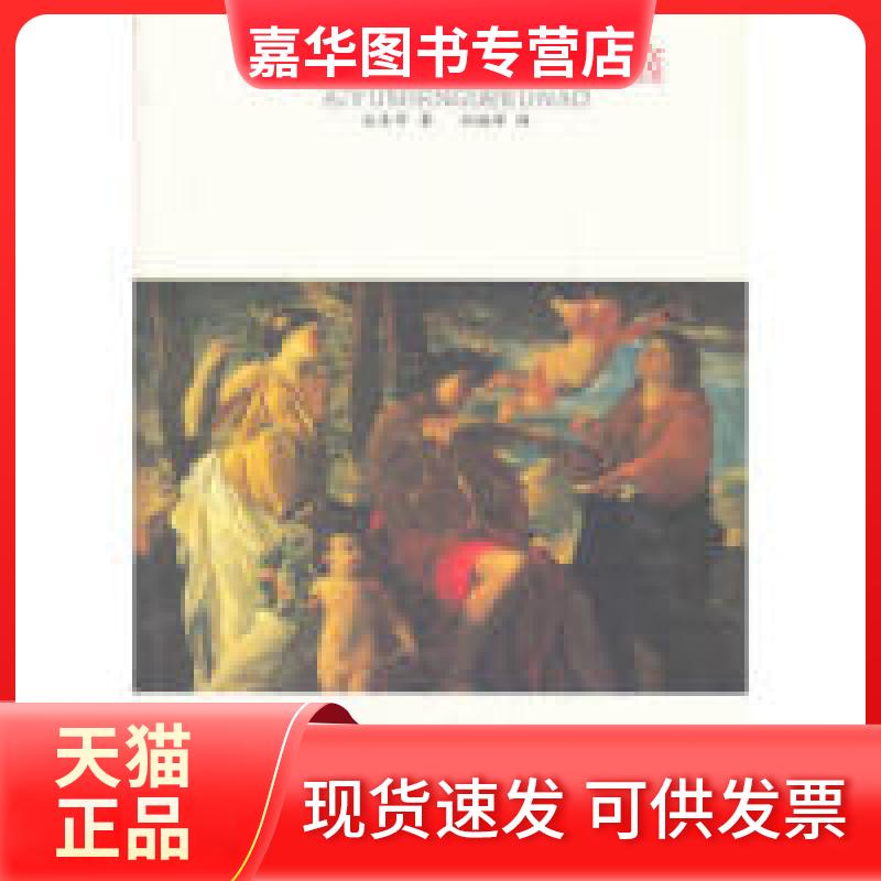 【正版现货】 叔本华爱与生的苦恼 叔本华 中国画报出版社