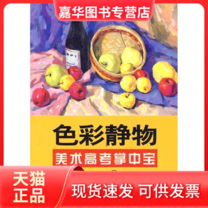 【正版现货】 美术高考掌中宝·人物速写 赵锦剑 吉林美术出版社