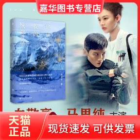 【正版现货】 你是我的城池营垒 沐清雨 著 著 百花洲文艺出版社