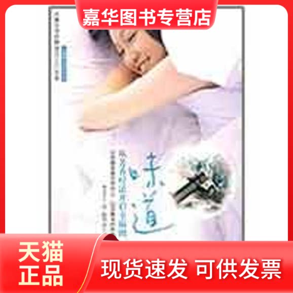 【正版现货】 从芳香疗法开启幸福的味道 陈秀丽 著 著作 中信出版社