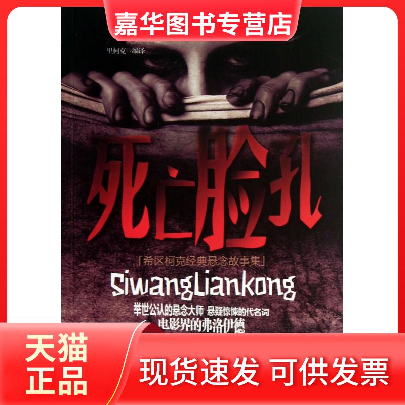 【正版现货】 文心雕龙译注 (南朝梁)刘勰 著;王运熙,周锋 译注 著 上海古籍出版社