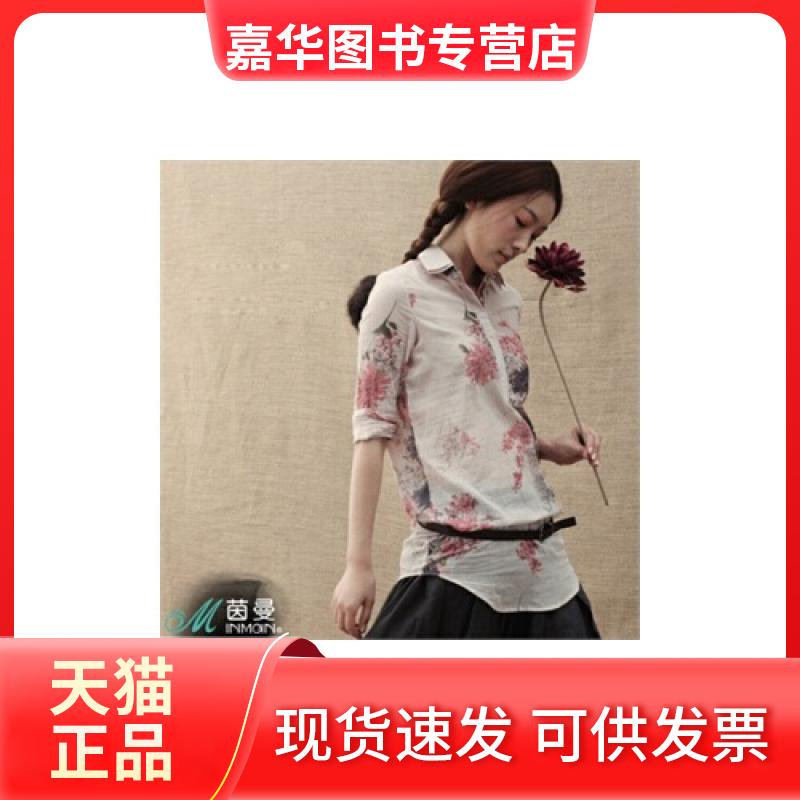 【正版现货】 大学英语词汇逻辑记忆法 黎学智 吉林科学技术出版社