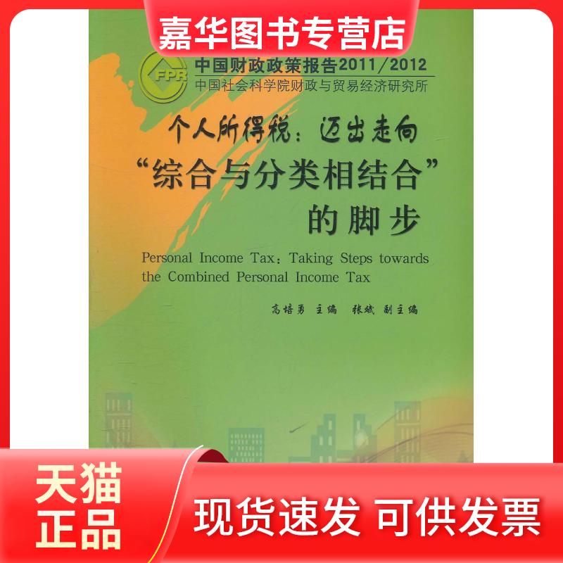 【正版现货】 赵孟頫书黄庭经 孙宝文 中华书局