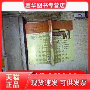 【正版现货】 马克思主义政治经济学原理:2005年版 贾志永 四川人民出版社