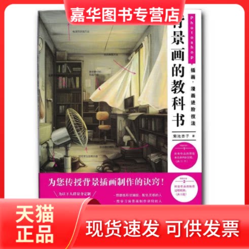 【正版现货】 动漫学日语火影忍者 慢极客工作室 齐鲁电子音像出版社