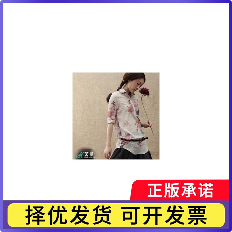 【正版现货】 日汉对照系列丛书 破戒 [美]曼狄诺  著；黎策  译 吉林大学出版社