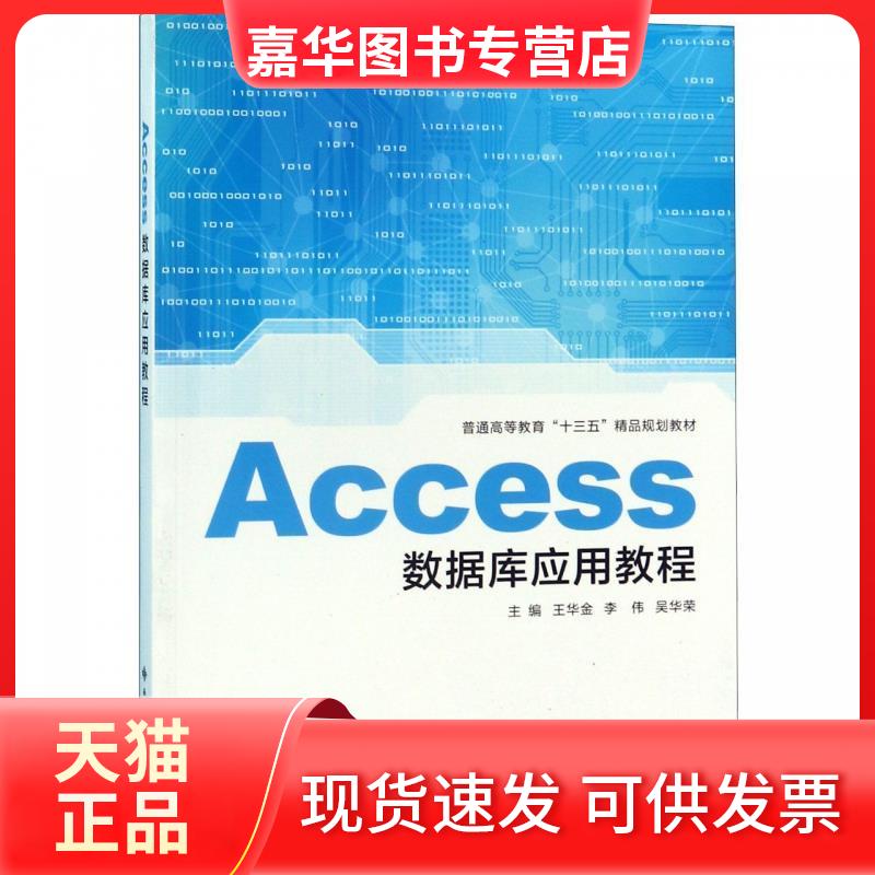 【正版现货】 埃隆·马斯克传:硅谷钢铁侠的跨界传奇 冷湖 华中科技大学出版社