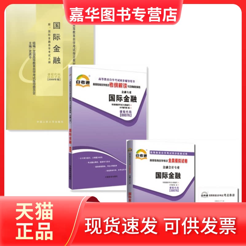 【正版现货】 国际金融(2000年版) 刘舒年 中国人民大学出版社