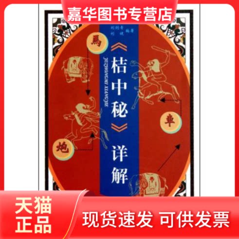 【正版现货】 宋诗三百首鉴赏辞典 傅德岷 李元强 长江出版社