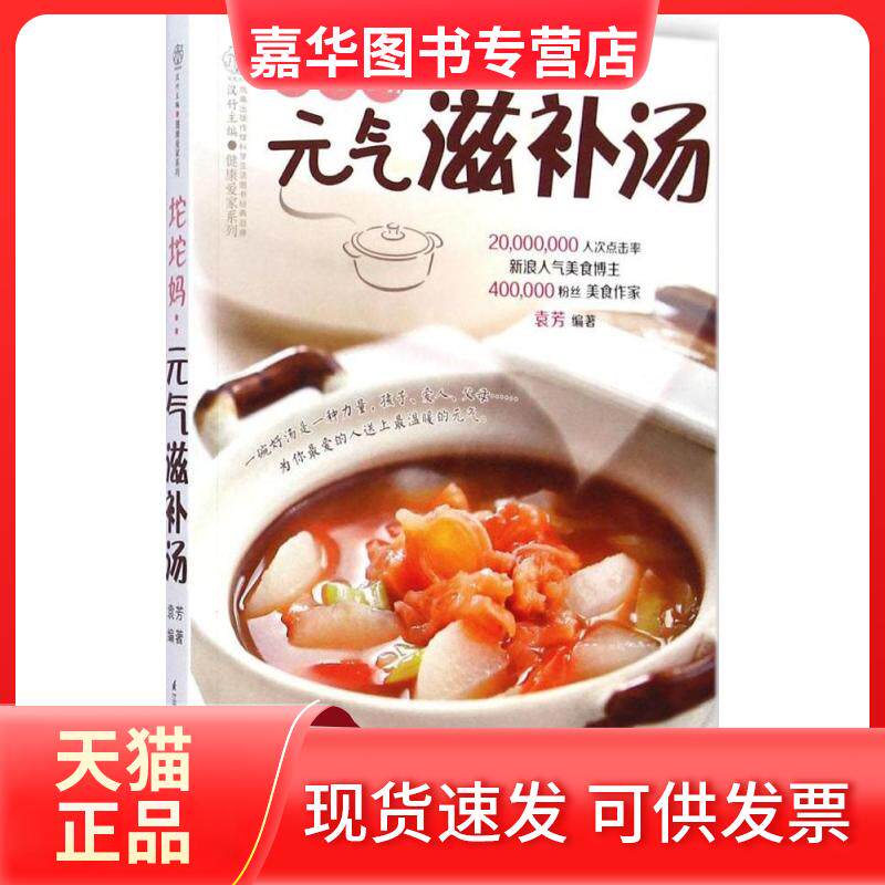 【正版现货】 坨坨妈 袁芳 编著 著 江苏科学技术出版社