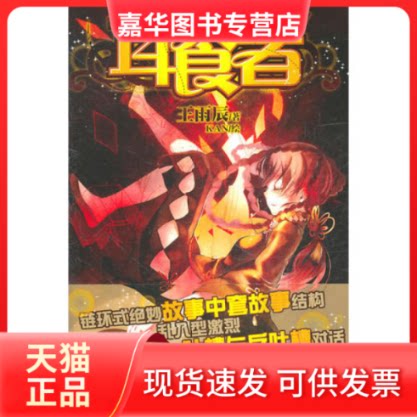 【正版现货】 耳食者 王雨辰 KAN 湖南美术出版社