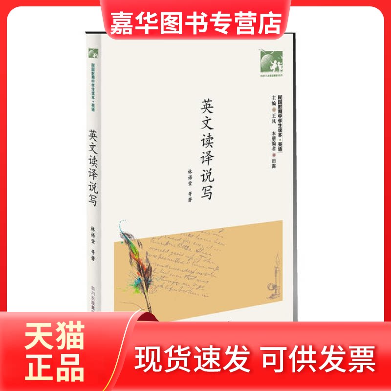 【正版现货】 英文读译说写:未成年人思想道德建设丛书民 王风 天地出版社