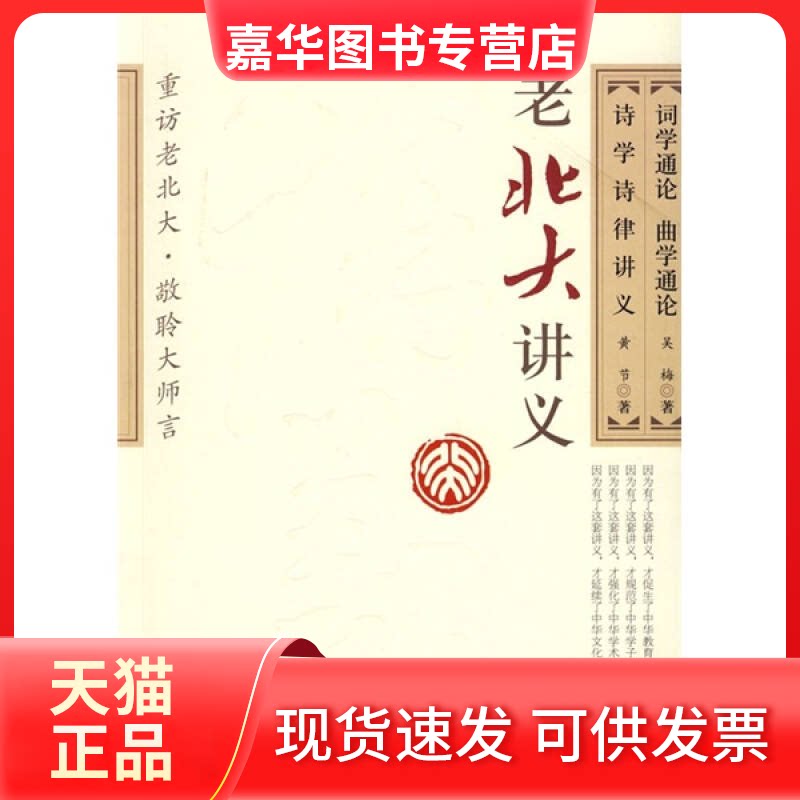 【正版现货】 词学通论-曲学通论/老北大讲义 吴梅,黄节 著 著作 时代文艺出版社