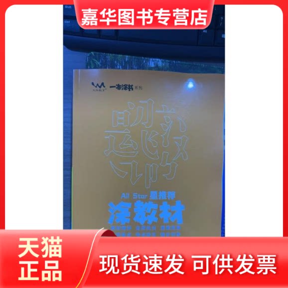 【正版现货】 星 涂教材 初中语文 7年级(下册)(RJ) 张连生,侯桂英 编 天津人民出版社