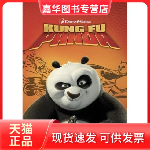 【正版现货】 功夫熊猫:薄荷阅读英文版 环球梦工厂 浙江教育出版社