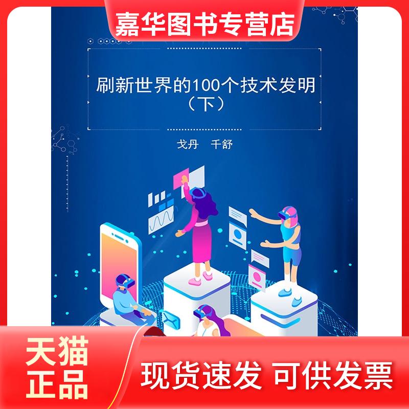 【正版现货】 战争艺术概论 (法)A.H.若米尼 著 唐恭权 译 华中科技大学出版社