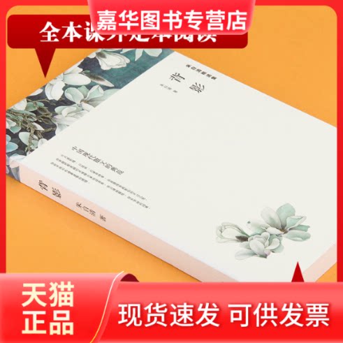【正版现货】 朱自清精选集 朱自清 著 中国文联出版社
