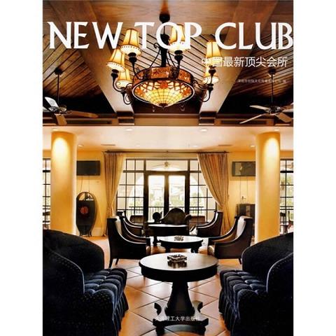 【正版现货][[中国新会所9787561150603九五品深圳市创扬文