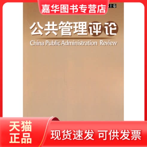 【正版现货】 厨政管理（第2版） 戴桂宝 中国旅游出版社