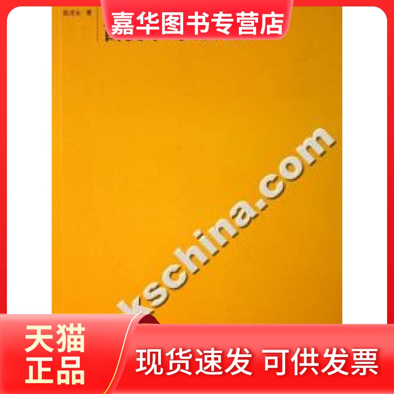 【正版现货】 西美尔与现代-六点学术 陈戎女 世界图书出版公司