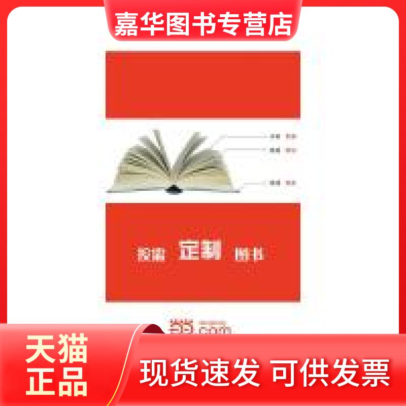 【正版现货】 【按需印刷】-高玉宝画传 文汇出版社