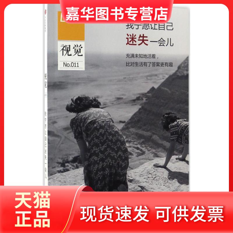 【正版现货】 视觉 Lens著 著 中信出版社