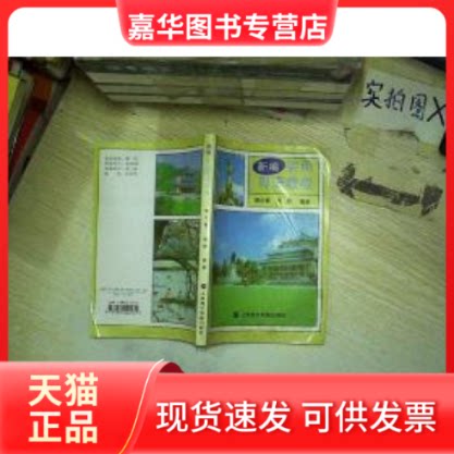 【正版现货】 新编实用粤语教程(书+CD)(CD) 邓少君,张欣 上海海文音像出版社