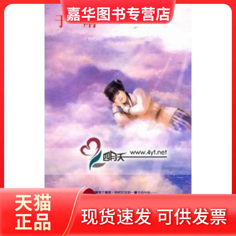【正版现货】 到处是秘密 于晴 江苏文艺出版社