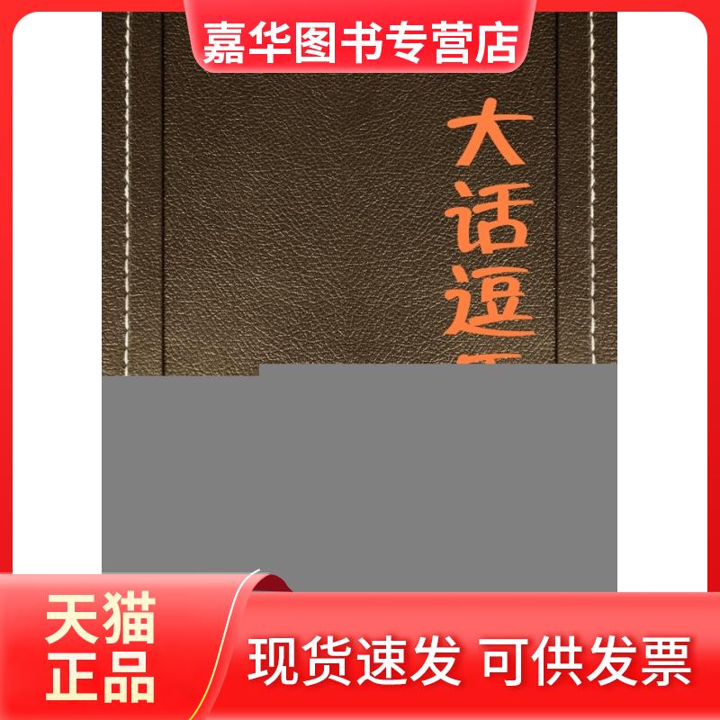 【正版现货】 美国中小学课堂观察:一位教育学教授的笔记 李海林 著作 教育科学出版社