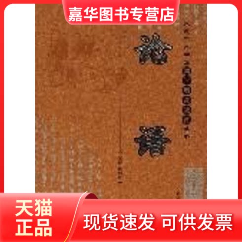 【正版现货】 论语/未成年人中华国学启蒙教育 石延博//陈丽萍 内蒙古少年儿童出版社