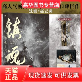 【正版现货】 镇魂 大结局 Priest 国际文化出版公司