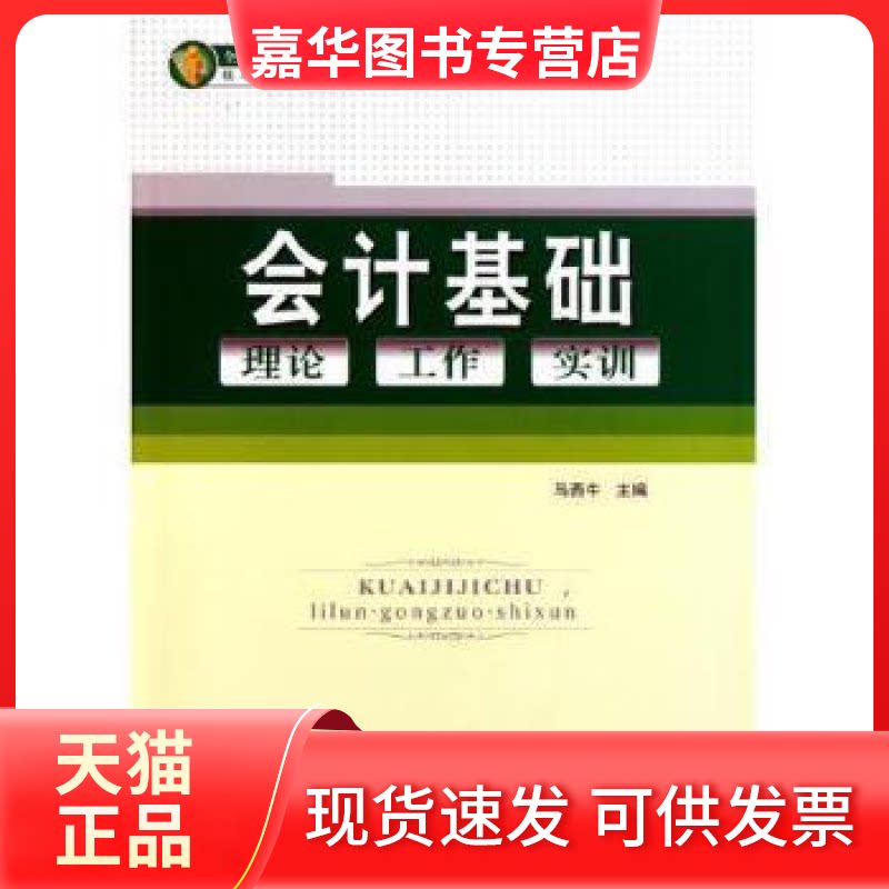 【正版现货】 红楼梦选读读本(语文选修普通高中课程标准实验教科书配套用书) () 丁帆//杨九俊 江苏教育出版社