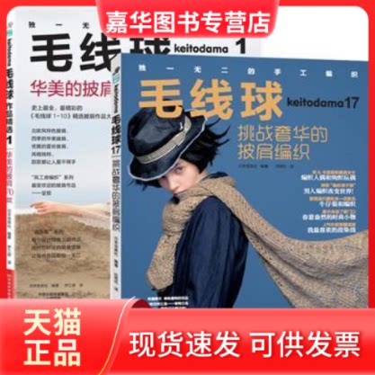 【正版现货】 都市美眉毛衣/手工坊编织新天地丛书 阿瑛 大众文艺出版社