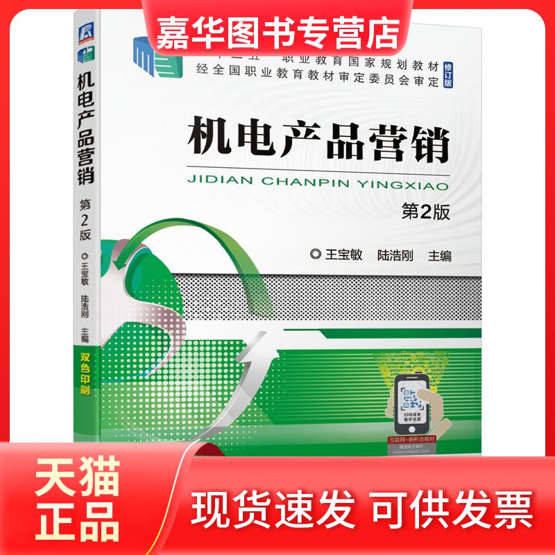 【正版现货】 供热通风与空调工程施工技术 第3版 修订版 毛辉,贾 编 机械工业出版社