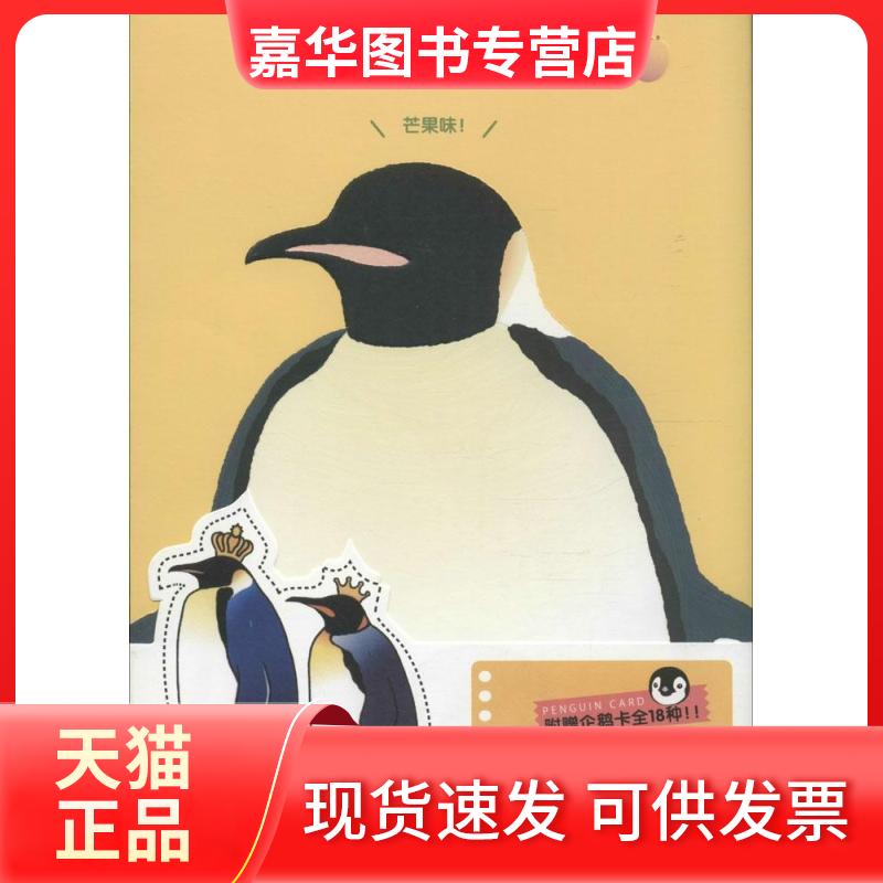 【正版现货】 北极熊Café (日)比嘉Aloha 著;夏休 译 著作 世界图书出版公司