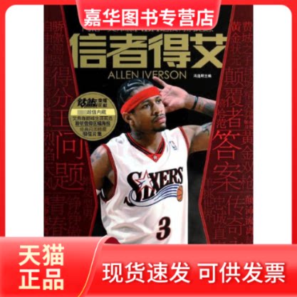 【正版现货】 信者得艾 冯逸明 编 世界知识出版社
