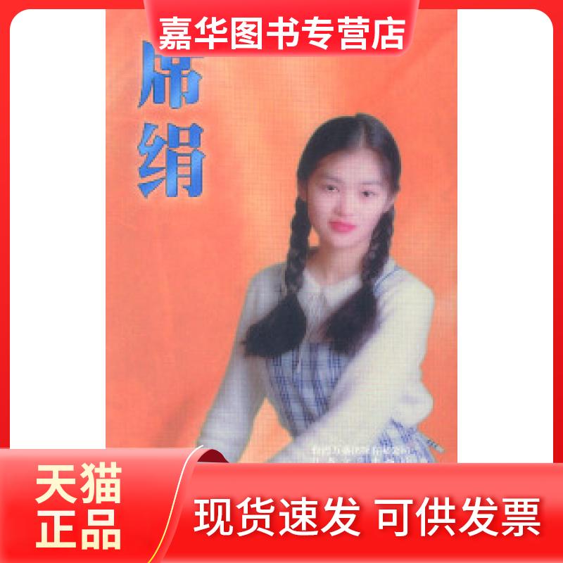 【正版现货】 爱你的十个理由 席绢 江苏凤凰文艺出版社