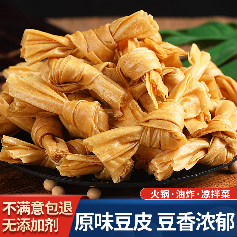 豆结豆皮扣豆制品干货腐竹结人造肉油炸串关东煮火锅食材商用批发,粮油调味/速食/干货/烘焙,豆腐皮/腐竹/豆制品干货,淘宝优惠券,粉丝福利购,淘宝优惠卷