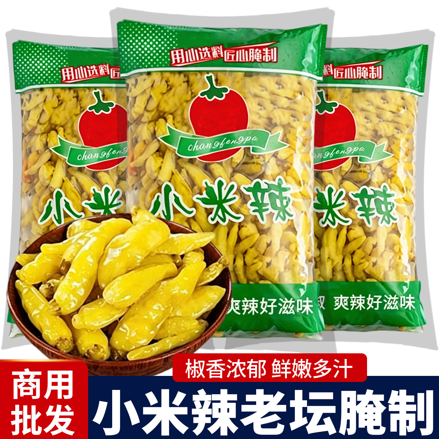 云南风味泡椒小米椒泡菜下饭袋装