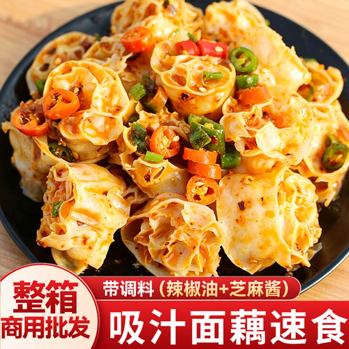 吸汁面藕干货凉拌速食